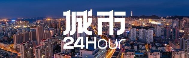 九游体育直播-城市24小时｜四省份“抱团”，再造一张“新名片”
