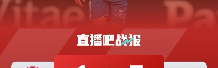 俯冲降级区赫罗纳本赛季输了23场比赛，追平队史纪录