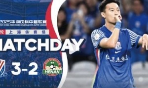 中超联赛第18轮 上海申花3-2河南俱乐部酒祖杜康  Match Day